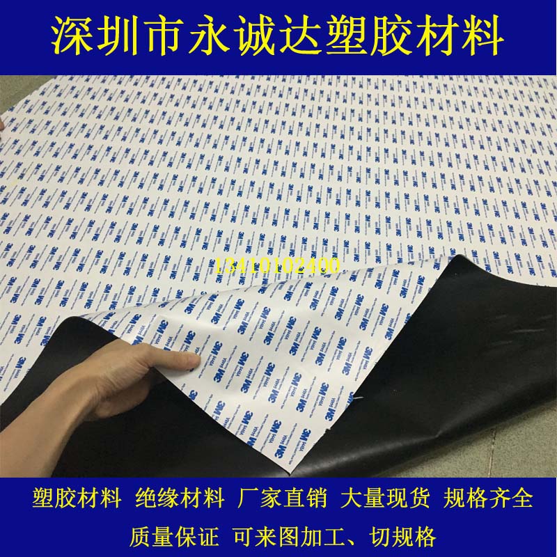 Single-sided adhesive rubber sheet self-adhesive rubber sealing gasket punching processing custom-made 0 5 1 2 3 4 5mm