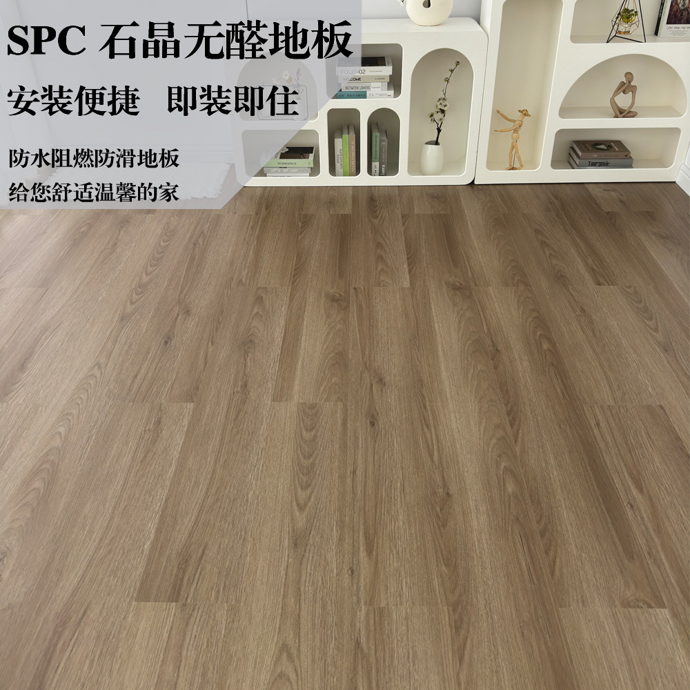 SPC锁扣地板直销店铺