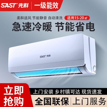 Xianke Air Conditioner Official Flagship Store Wall-Mounted 1.5 Hp Single Cooling Large 1 Cooling and Heating Home Bedroom First-Class Inverter Energy Saving
