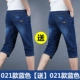 Mùa hè quần lửng denim co giãn cao nam quần cắt cạp thun co giãn size lớn quần trẻ nam quần 7 điểm - Quần jean