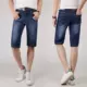 Mùa hè mỏng phần XL quần short năm điểm denim cộng với người đàn ông béo mập 佬 Quần dài trung niên rộng thẳng 衩 thủy triều quần lót nam thun lạnh