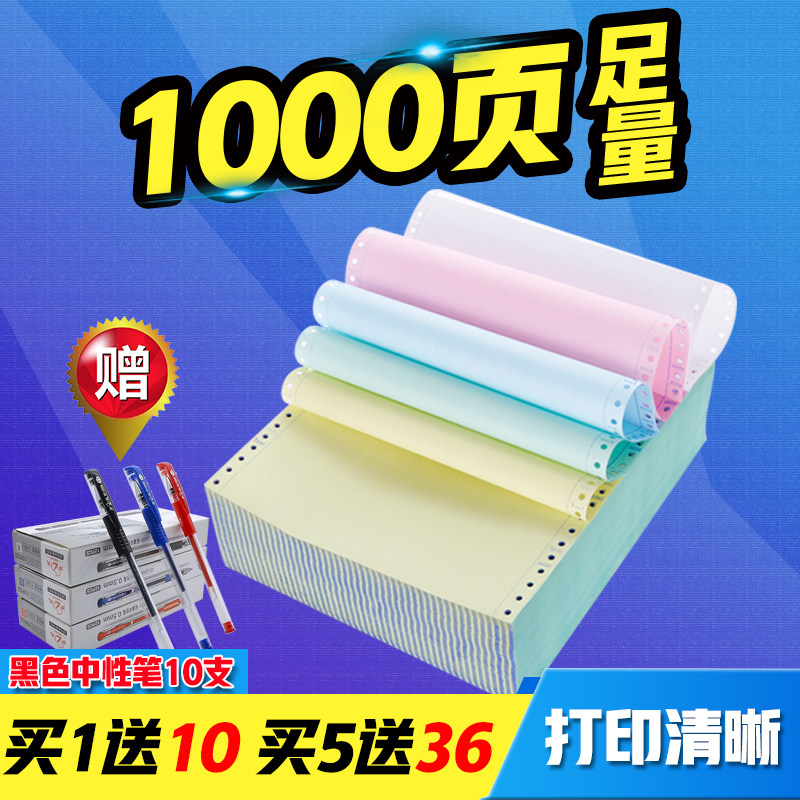 Computer needle photocopy paper 12345 Co-ordination two-thirds two-thirds coupling vouchers customized