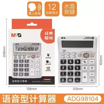 Morning light stationery voice calculator large desktop real person pronunciation computer voice speaking ADG98104