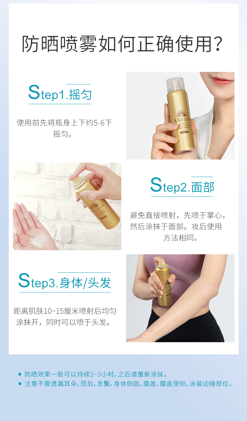 日本进口 安热沙 金钻防晒喷雾 SPF50+ 60g 图7