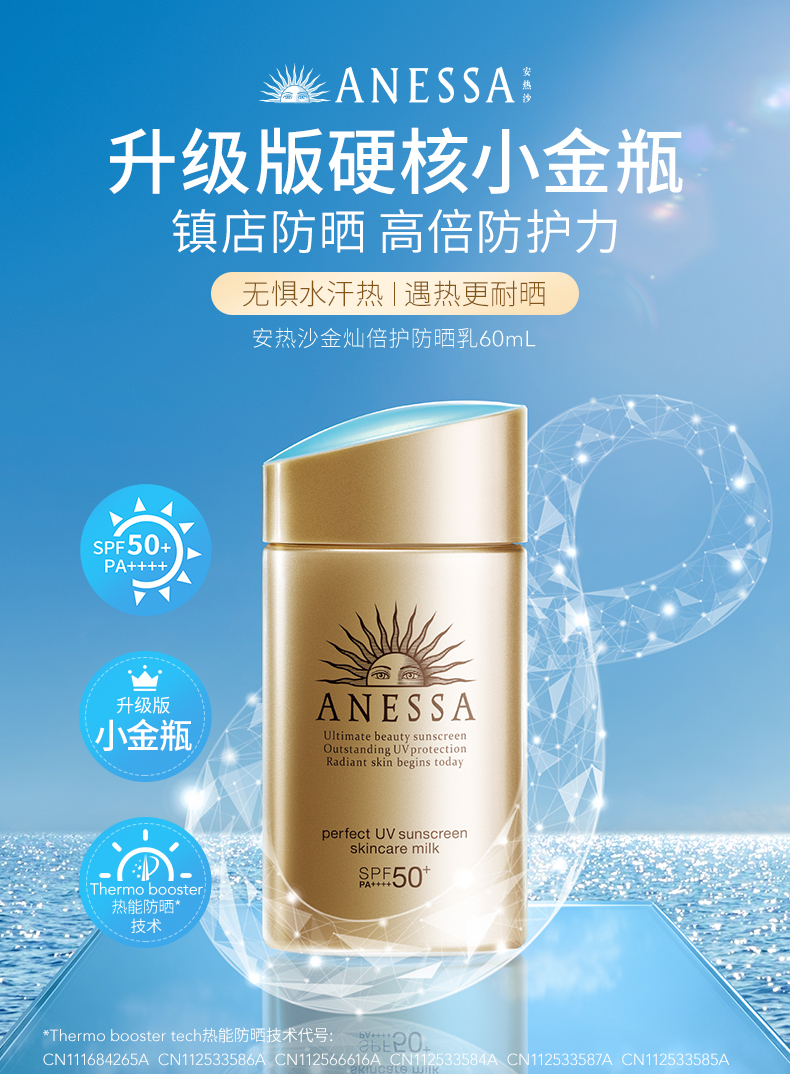 资生堂 ANESSA 安热沙 漫威限量款金瓶防晒乳60ml+防晒喷雾60g*2瓶 天猫优惠券折后￥299包邮包税（￥600-301）4款可选