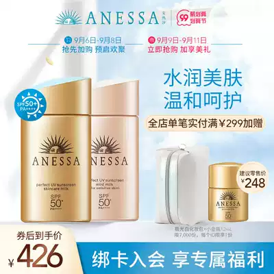 Anti-Sun Shiseido Water Energy Sunscreen 60ml Water Energy Outdoor Sunscreen Mild 60ml Student Military Training