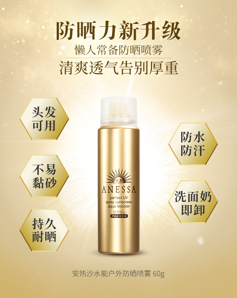 ANESSA Ansera Water Kem chống nắng ngoài trời 60ml + Nước phun kem chống nắng ngoài trời 60g kem chống nắng clarins