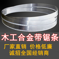 New factory direct selling woodworking band saw blade cemented carbide according to the strip according to the machine tungsten steel vertical horizontal hardwood mahogany