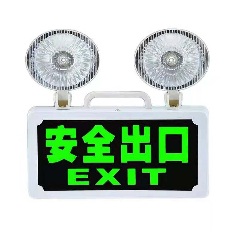 消防应急灯新国标led双头应急照明灯安全出口疏散停电家用充电式