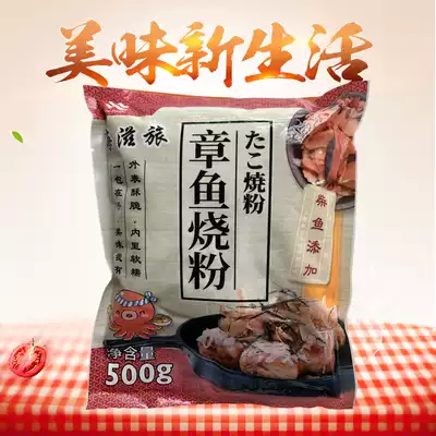 Octopus balls material Chai fish takoyaki powder Osaka yaki powder Low gluten flour Ready-mixed powder octopus powder 500g