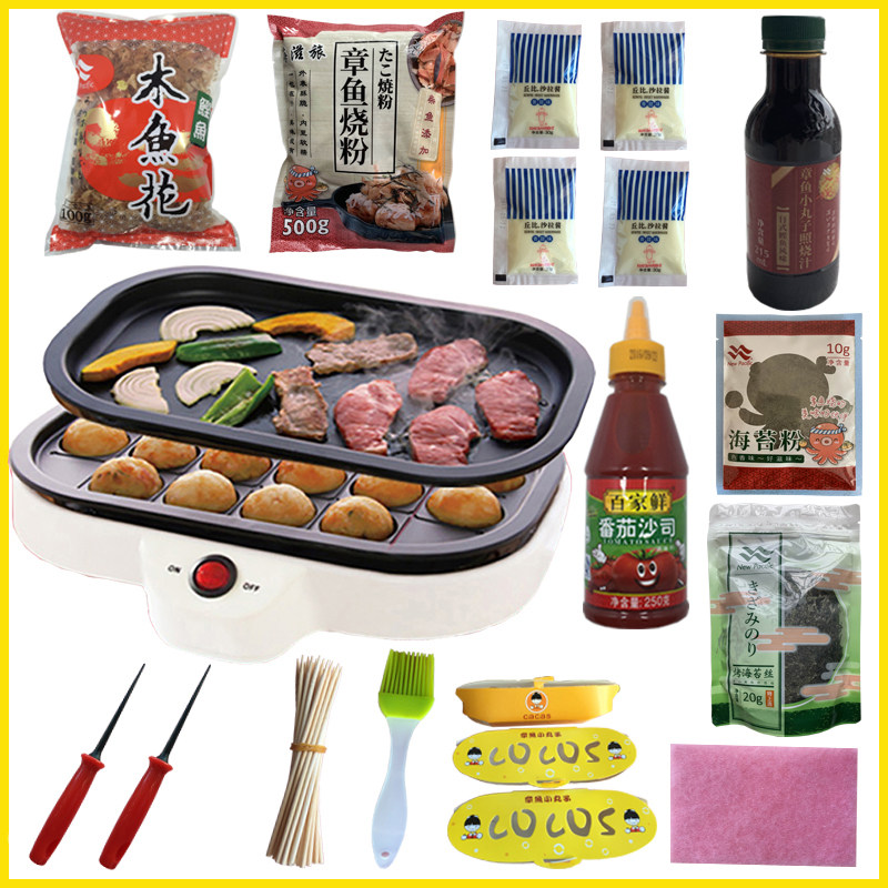 Octopus cherry meatball machine Octopus barbecue plate Home commercial shrimp bullshit meatball machine fishball stove material package