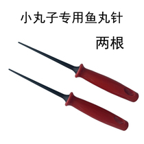 Octopus meatballs needlefish balls needles barbecue needles pick-and-stick needles takoyaki needles tools egg-shaped needles 2 sets of needles