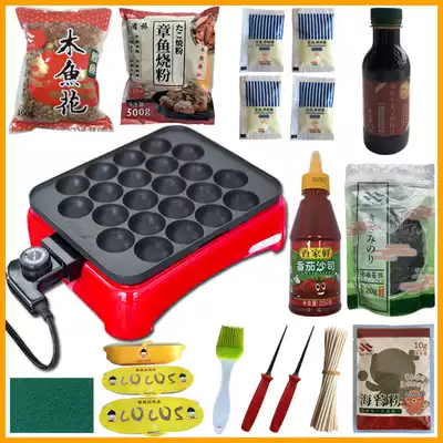 Adjustable temperature octopus Cherry Ball Machine meatball fish ball stove electric taoctopus cooking machine ingredients tool set