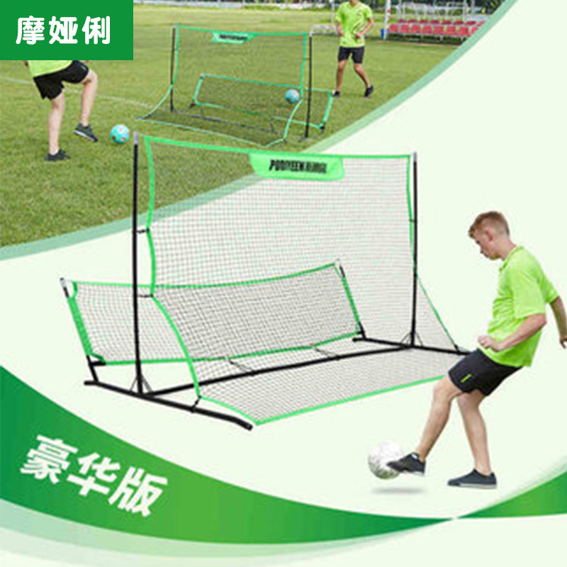Football rebound net rebound net adjustable pass shooting auxiliary training equipment football training rebound gate rebound net