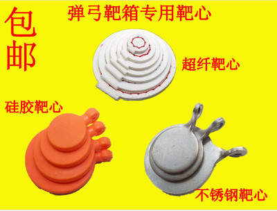 Slingshot supplies super fiber stainless steel slingshot silicone special bullseye competitive competition target box suspension