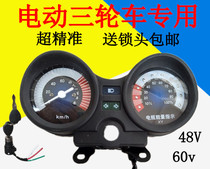 Electric tricycle instrument 48V60V electronic accessories Prince head speedometer electricity meter hour speedometer