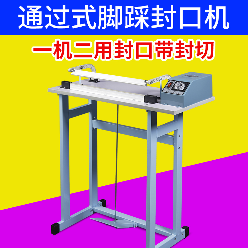 FRE-600 via foot-stamping sealing machine pedal POFPVC shrink film sealing machine small home hand pressure type