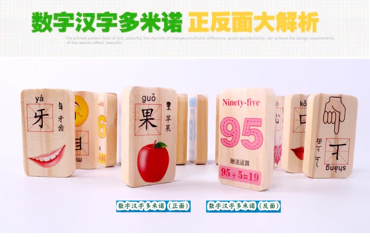 Khối xây dựng của trẻ em 100 miếng domino tròn hai mặt cho bé biết chữ sớm giáo dục xây dựng khối đồ chơi giáo dục bộ domino quốc kì