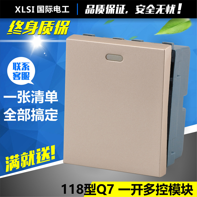 Type 118 module Q7 Champagne Gold Midway Switch Module One - switch Free Combination Functional Key