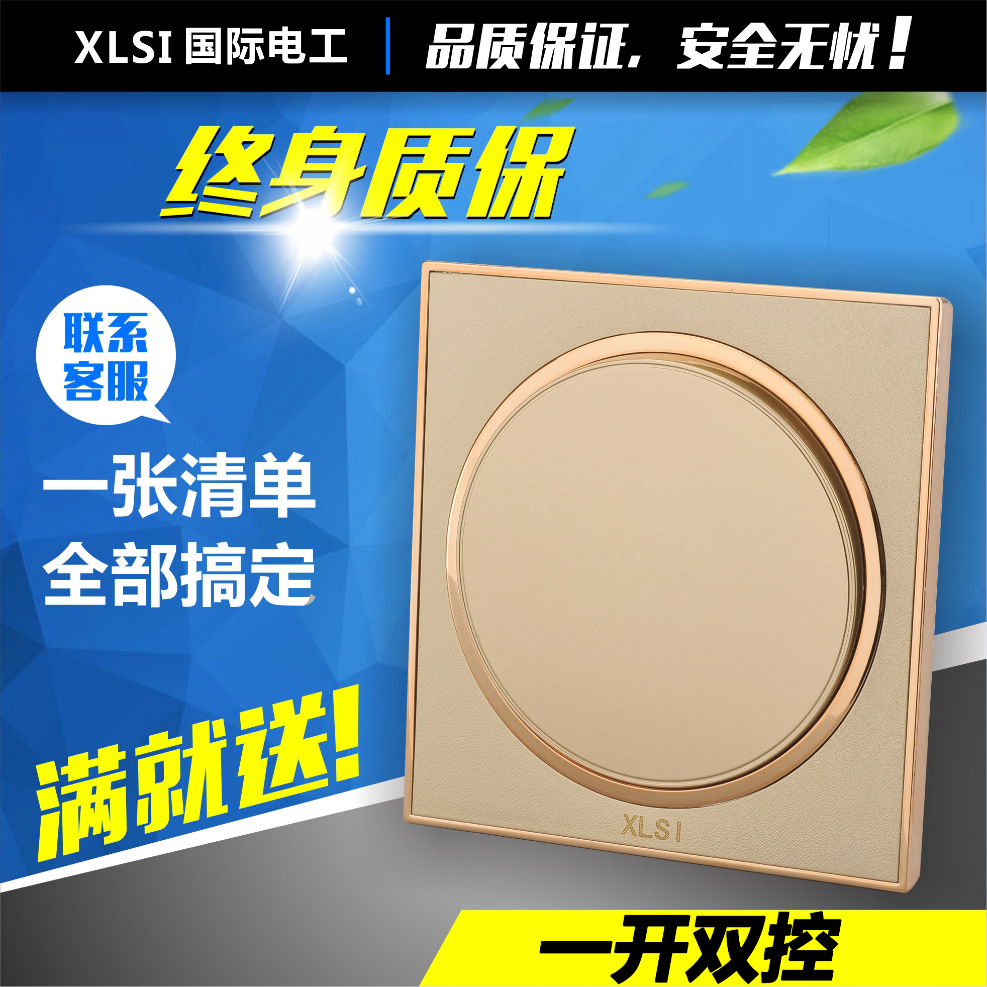 International Electric Champagne Gold Round 86 Wall Switch One-open Double Cut Single Open Double Switch Panel