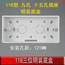 Ming box 118 type three-position box box junction box bottom box Bright Box 118 switch socket dedicated