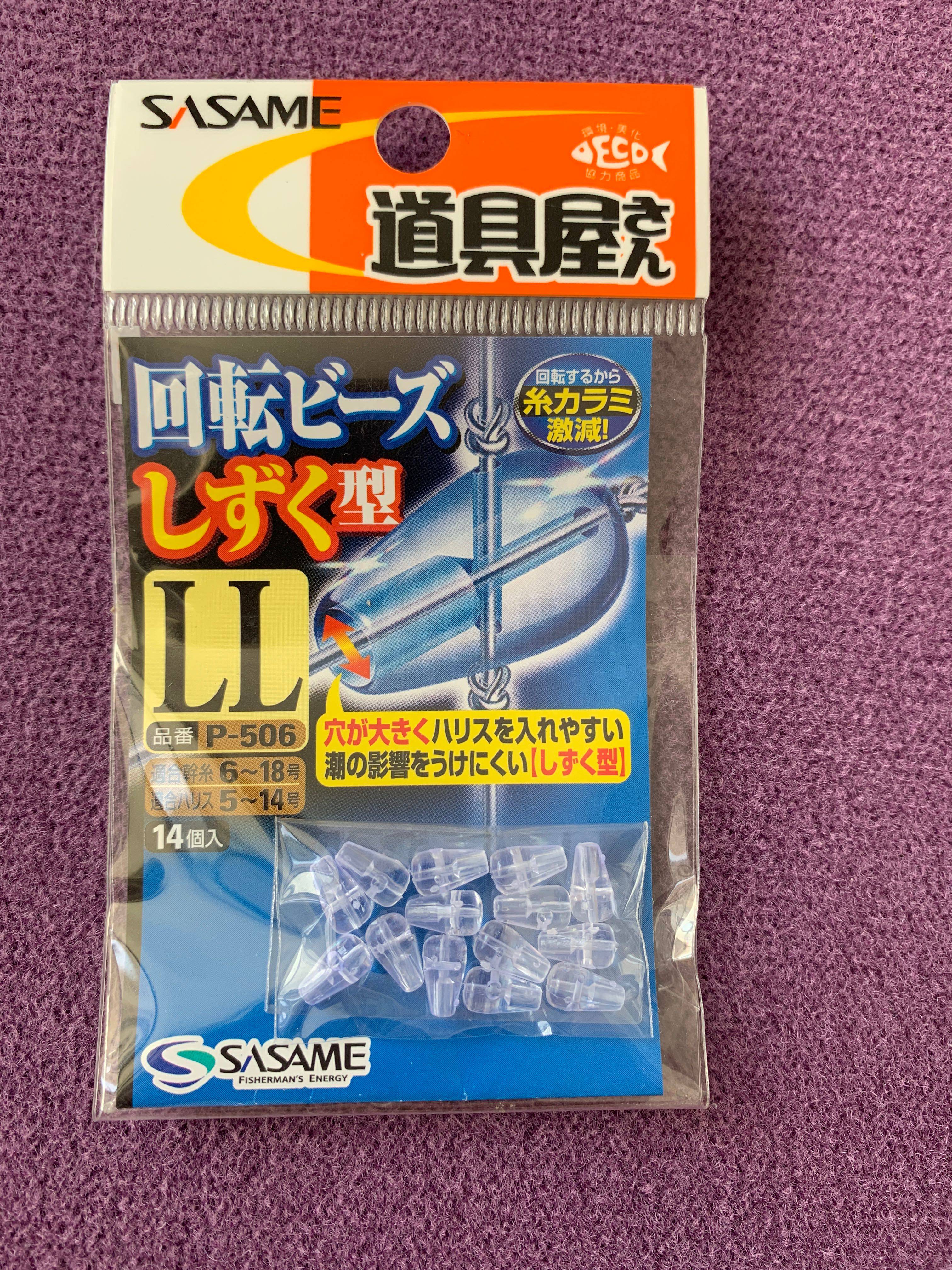 Sasami SASAME Japan original imported connection gadget fishing gear anti-winding bean smart bean