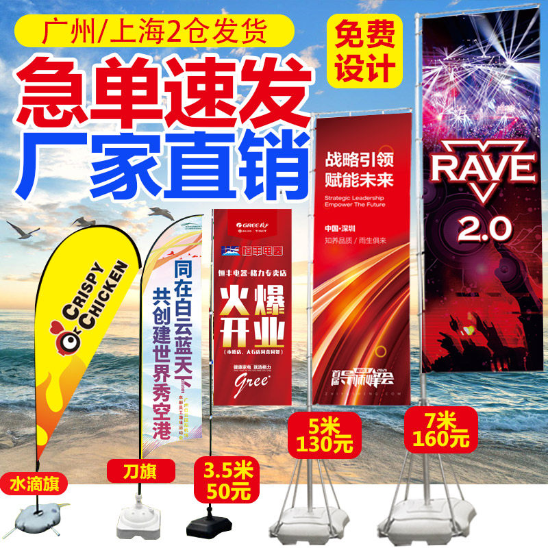 Custom-made outdoor knife flag bunting 3 5 flagpole base 5 7 meters beach flag double-sided advertising water injection channel flag customization