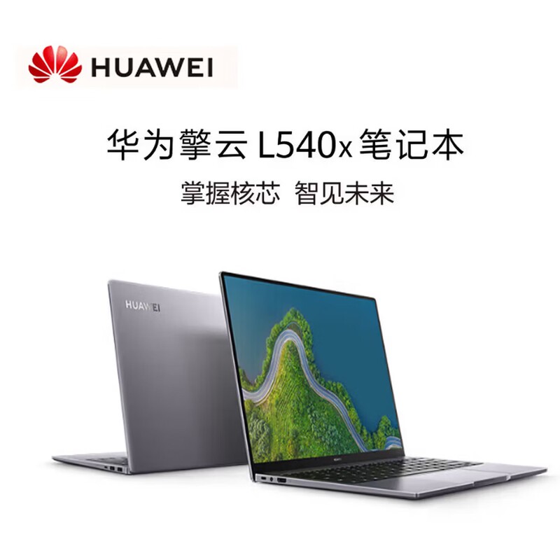 Huawei Qingyun S520/L540X/G540/L540/L420/L420X/G740 Enterprise Grade Huawei Qingyun S520/L540X/G540/L540/L420/L420X/G740 Enterprise Grade