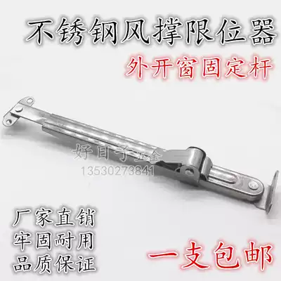 Stainless steel telescopic wind support plastic steel window stroke telescopic rod casement window stopper angle controller door and window accessories