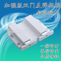 Extra large strengthen invisible door touch bead press rebound device door touch door door open door strong door door opener White