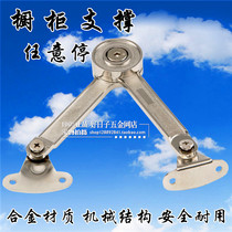 Random stop air support any stop cabinet upper flip door hydraulic lever wardrobe support cabinet door down folding pneumatic Rod