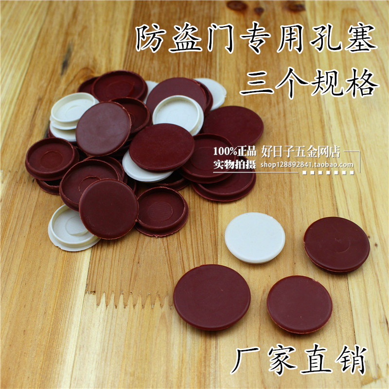 Plastic buckle cover Security door special door frame cover Door hole cover Expansion screw hole cover Cement hole plastic cover