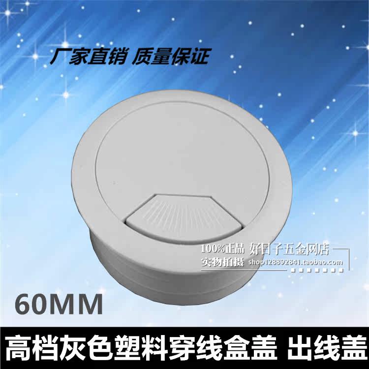 Grey White Round Home Innate Wire Box Cover Desk Line Box Wire Hole Cover Computer Desk Plastic Wear line Box 60MM