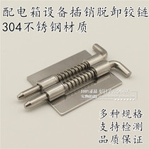 Haitan CL225 stainless steel spring latch power distribution box cabinet door hinge stainless steel welding latch HL035