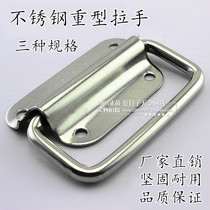 Thickened stainless steel folding handle toolbox movable handle box ring handle industrial equipment box handle