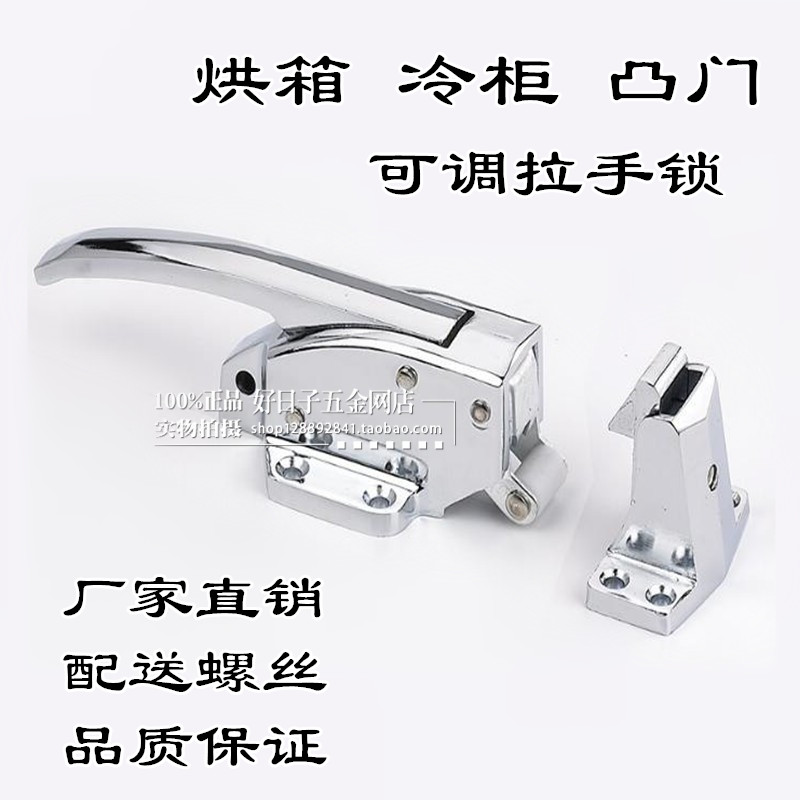 Flat Oven Door Lock Freezer Handle Adjustable Handle Buckle Handle Refrigerator Door Lock Oven Oven Accessories