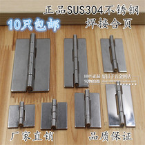 Authentic 304 stainless steel padded hinge stainless steel non-porous welded hinge chassis equipment hinge electric cabinet hinge
