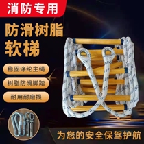 Rescue Lifesaving Rope Ladder Climbing Soft Ladder Fire Escape Home Rope Ladder Check Soft Ladder Non-slip Soft Ladder Resin Training