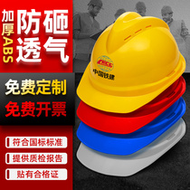 Worksite Safety Helmet National Standard High Strength ABS GRP Helmet Construction Breathable Power Engineering Cap Free Print