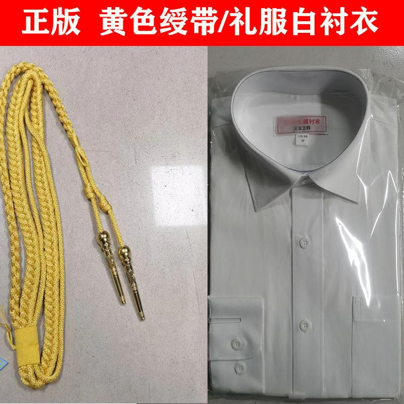 Authentic Formal Dress with White Lining and Yellow Ribbon, Wedding Banquet Shirt, Honor Guard Band, Ceremonial Flag-Raiser White Shirt