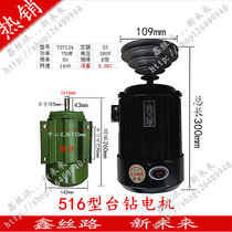 Total copper 16 drill motor motors 220V 380 380 550750370 W 550750370 W of revolutions 1400