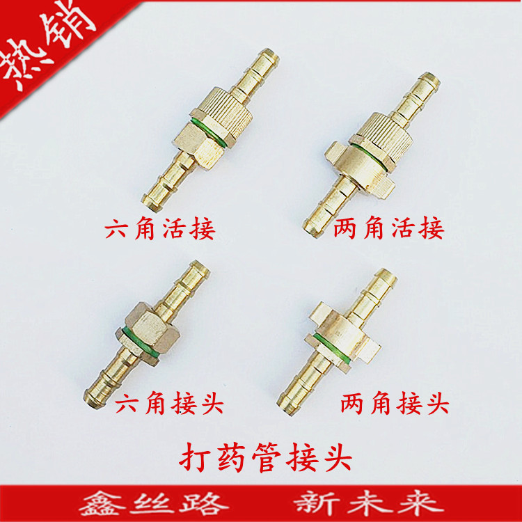 Agricultural spray pipe rubber pipe docking joint pipe 360 degrees rotary active joint Yellow pipe docking copper joint