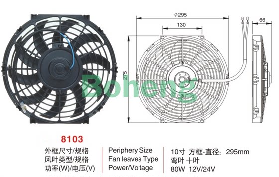 자동차 에어컨 전자 팬 12V 모터 콘덴서 팬 80W 굴삭기 트럭 물 탱크 열 소산 수정 일반 24