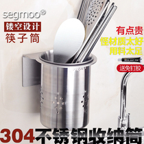 Hanging 304 stainless steel chopsticks tube household chopsticks cage detachable kitchen chopsticks basket drain creative non-perforated