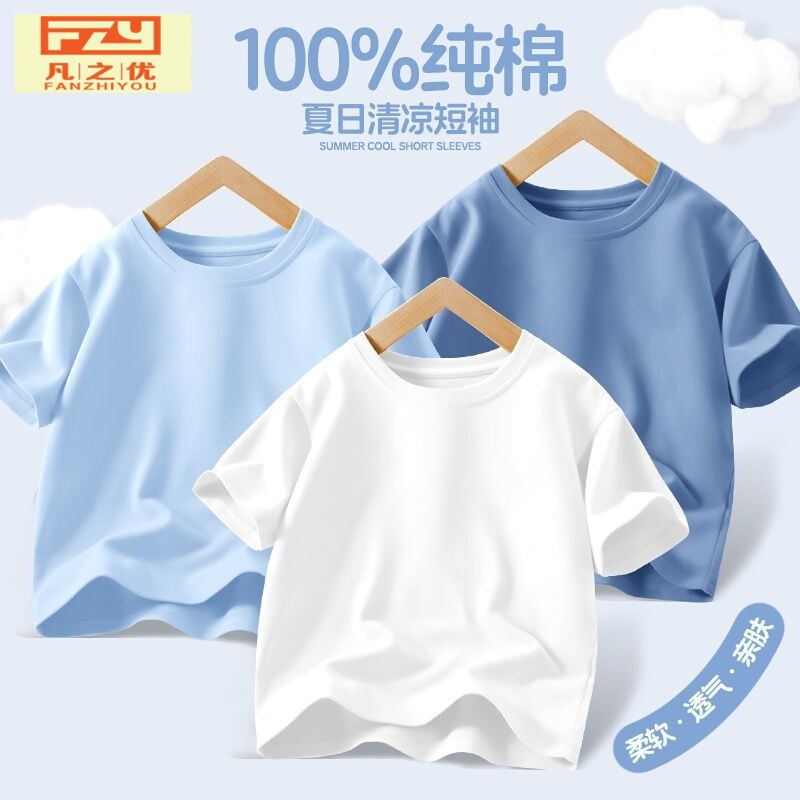 Boys' Solid Color Pure Cotton Short-Sleeved T-Shirt, Summer Thin Style, Stylish 2025 New Model, Boys' Children's Half-Sleeve Sports Summer Wear