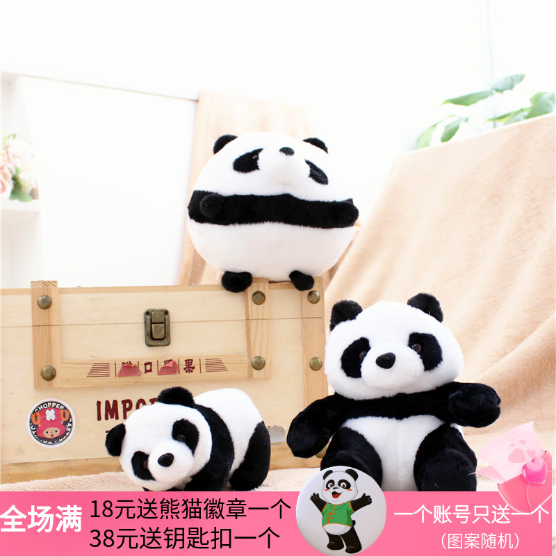 Small Number Panda Doll Children Toy Small Gift Chengdu Wentron Souvenir Panda Base The Same Plush Paparazzi