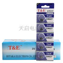 927 button battery CR927 TE hardcover 927 3V car electronic toys factory direct sales