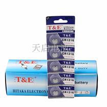 1216 button battery CR1216 TE hardcover 1216 3V car electronic toys factory direct sales