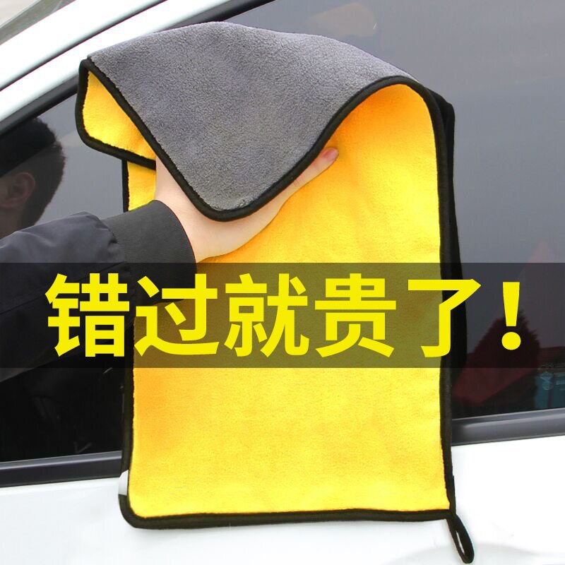 Hot sale car wash towel thickened and absorbent large size without hair loss without leaving marks glass special car wash shop special car wiping cloth