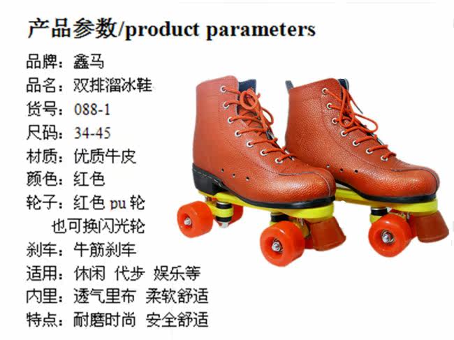 Patins à roulettes - Ref 2582249 Image 7